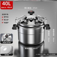 업소용 대형 압력솥 40L 화염 100인분 80L 대형솥 밭솥 30cm 주방, 22 지름 40 인덕션 가스 듀얼 40리터 고기 35근