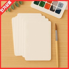 직사각 무지 종이카드 100매 명함 인쇄용 라벨 카드지