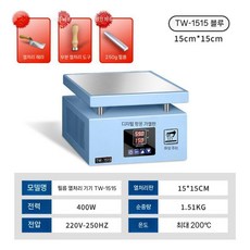 고온 핫플레이트 전기 열판 가열판 탁상용 미니용광로, TW-1515표준형(블루)