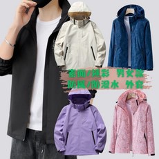 男女款防風/防潑水衝鋒外套 情侶款秋冬機能連帽外套 衝鋒衣騎車風衣外套