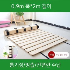 원목 롤링 깔판 소나무 침대 깔개 통기성 프레임 매트리스 받침대 패드 논슬립, 0.9mx2m