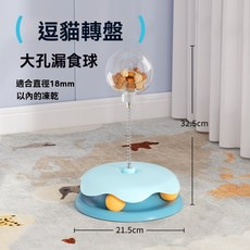 逗貓轉盤 漏食球 貓咪益智玩具 彈簧搖搖樂, 1個, 藍色, 藍色