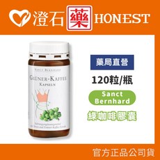 Sanct Bernhard 德國百年草本 綠咖啡膠囊 120粒 澄石藥局, 1個, 單罐