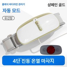 허리 진동 운동기구 홈트레이닝 휴대용 간편한 운동, 4단 조절 유선형 배꼽 효과 좋음, 기본 모델명/품번
