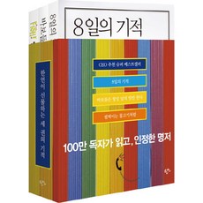 Haneon 這三本書的奇蹟：