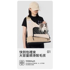 【吉度澎派】HIDREAM 極簡探險家斜肩包 多功能貓狗外出包 舒適透氣 可容納8kg寵物, 牛奶棕
