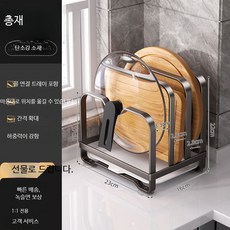 칼도마거치대 선반 다기능 칼꽂이 주방 스틸 수납, 1개, 3단 냄비 뚜껑 거치대-건메탈