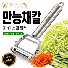 VIRENCO 멀티 스텐 필러 다용도 만능채칼 슬라이서 양배추채칼 감자칼 올인원, 1개, 리얼실버