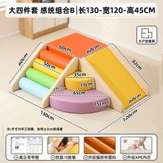 실내 미끄럼틀 볼풀 계단 장난감 정글짐 쿠션 놀이방 1. 3종 세트 - 조합 D, 빅 4종 세트 B(항균 무포름알데히드)