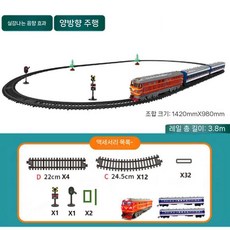 전동 증기 기차 세트 철도 레일 무선조종 모형 기관차, 둥펑 4b 오렌지(배터리 3개)