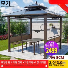야외정자 대형 파고라 조립식 원두막 오두막 쉼터 야외, 6.양광 패널 지붕 3.0x3.0 m 4 기둥 정자 2