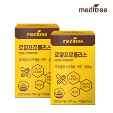 메디트리 로얄프로폴리스, 30정, 2박스