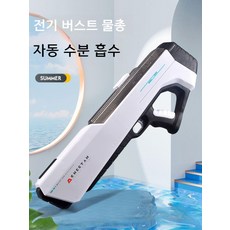 물총 전동물총 전동 자동펌프 대용량 물통 장난감 물놀이 축제 워터밤 수영장 야영장, 표준 구성단일 배터리 표준 버전, 11.하늘색충전식버전수동물채우기, 1개