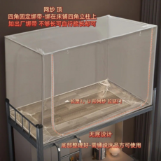 宿舍蚊帳 上下鋪 寢室用 防蚊蟲 防塵 支架 拉鍊式 三開門, 白色-網紗頂-單開U形門【不含支架】頂部四角外置固定帶, 適用牀：寬90*長190*高90cm下鋪