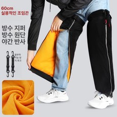 발토시 오토바이 겨울용품 바람막이 방한, 업그레이드 반사 스트립 60cm 블랙, 기본 모델명/품번
