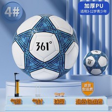 專業足球 中學生 耐磨耐踢 5號球, 1個, 4號球,藍色- 加厚PU材質