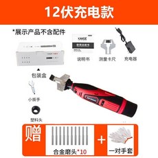 Youkai 大功率調速磨鏈機 手持電動銼刀, 1個, 12v充電款+10個合金砂磨頭,4.8mm適用325大3/8油鋸鏈條