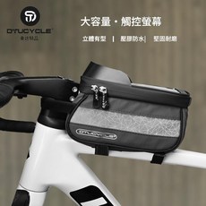 DTUCYCLE 觸控螢幕自行車手機包 PU皮防潑水前梁包, 腳踏車前梁包 灰色 均碼