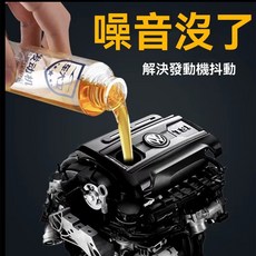 車大衛引擎抗磨保護劑降噪音抖動強治燒機油精添加劑汽車用品積碳清洗劑, 1個, 100毫升2瓶裝10萬公里使用