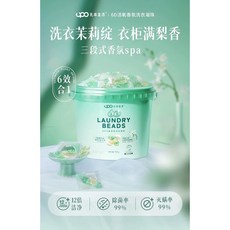 Upo元本生活茉莉花洗衣凝珠留香珠6D香氛洗衣液香凝珠除菌除蟎, 1個, 茉莉香,760g upo元本生活茉莉香洗衣凝珠【