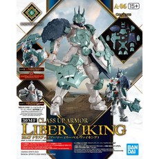 弘德模型 30MF A-06 升級鎧甲 里博維京 Liber Vikings 30MM A06, 1個