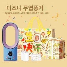 날개없는선풍기 타워팬 무풍 저소음 사무실 타워형, 4000mAh, 1개, 스티치 생일 포장+선물