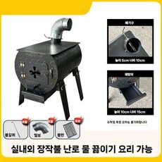 주철 거꾸로 타는 화목 나무 장작 난로 가정용 실내 야외 불멍 벽난로, 소형 50X35cm