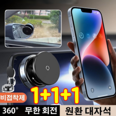 2025NEW 1+1+1 [접이식 자유 회전] 진공 강력 자석 거치대 360도회전 차량용 자석거치대, 블랙*(1+1+1), T28