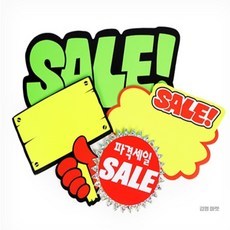 김영마켓 가격 쇼카드 마트용품, (V자손/SALE)
