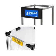 스마트 분리수거함 전용 옵션 상품 전용 스티커, G_유포지 비닐류 1장, 레드