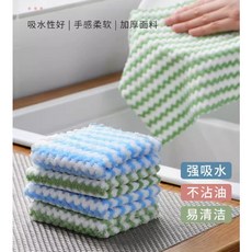 珊瑚絨水波紋抹布 百潔布洗碗巾 廚房清潔擦拭布 強效吸水不留痕, 1個