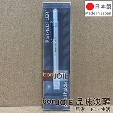 德國 施德樓 STAEDTLER 鋁合金 鉛筆輔助軸 Pencil Holder 900 25 鉛筆套夾 延長桿 鉛筆握, 1個