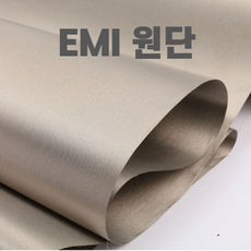 EMI 전자파 차단 원단 섬유 차폐, 그레이, 1개