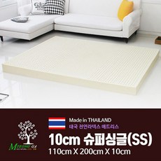 라텍스 매트리스 1인용 싱글 수면매트 천연라텍스 10cm 피그먼트 커버세트