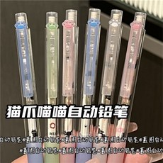 貓爪喵喵自動鉛筆, 1個, 貓爪喵喵自動鉛筆【0.5】,隨機1支