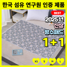 니즈솔브 어르신 시니어 환자 방수 패드, NS03_플라워