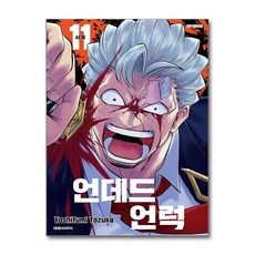 [온누리북스] 언데드 언럭 11 권 만화 책, 대원씨아이, 토즈카 요시후미, 9791169445023