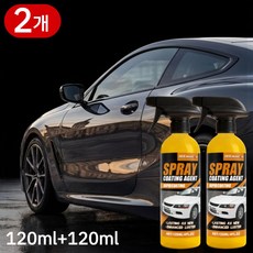 1+1 [낡은 차를 새 차로 바꿔보세요] 미국산 수입 자동차 코팅 스프레이 나노 실리콘 스프레이 자동차 헤드라이트 복원제, 2세트, 0.12L