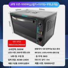 레진 경화기 스몰오븐 본딩 레진아트 공예용 젤네일 UV, 405nm, 대형 오븐 500W 스위치+타이머+전력조절, 기본 색상
