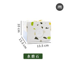 麥焙 4吋手提蛋糕盒 (多款可選) 贈加厚底托 - 西點/千層/生日/奶油蛋糕盒, 1個, 水磨石