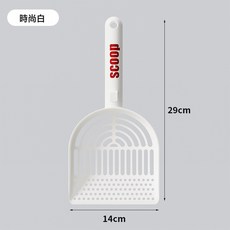 猫砂铲豆腐膨润土砂专用猫砂混合塑料猫砂铲细孔大号矿砂铲屎神器, 1個, 29*14*5