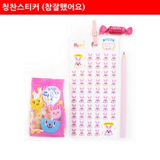 교육용 스티커 컬렉션 토끼 교재 활동