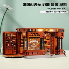 xbert 모듈러 앤티크샵 풀박스 블럭 블록 호환블럭 피규어 소품 세트, 대형 아메리칸 카페+조명