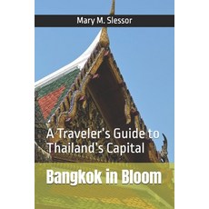 (영문도서)Bangkok in Bloom: A Traveler's Guide to Thailand's Capital Paperback, Independently Published, English, 9798286956463