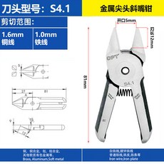 OPT F3 氣動剪刀刀頭 台灣製造 適用於MS-10氣動剪刀, 1個, S4.1刀頭(剪切金屬)