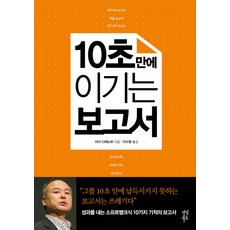 10秒致勝報告, 茶山圖書