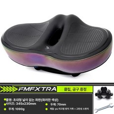 전립선 안장 코없는 후미등 자전거안장 실외 실내 안아픈, 1개, 특대형 넓은 쿠션 오로라