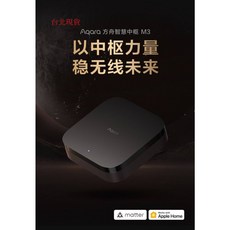Aqara綠米 智能妙控開關S1E零火版 全面觸屏語音 智能家居控制面板HomeKit 台北現貨當日出貨, 1個, Aqara網關M3 POE