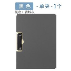 桃園熱銷 收納冊a4文件夾夾板文具辦公用品文件收納票據檔案資料夾簽約本加厚寫字墊板夾學生用書夾子試卷夾樂譜夾朗誦稿夾, 【單夾】黑色/1個, 1個