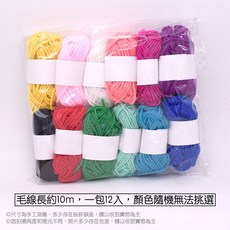 DIY毛線球編織材料包, Multicolor, 1個